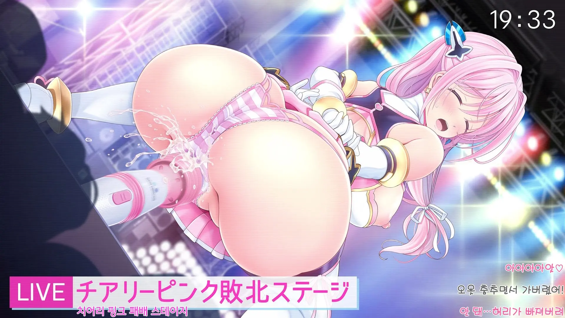 Aigan Tenshi Cheery Pink (Decensored)